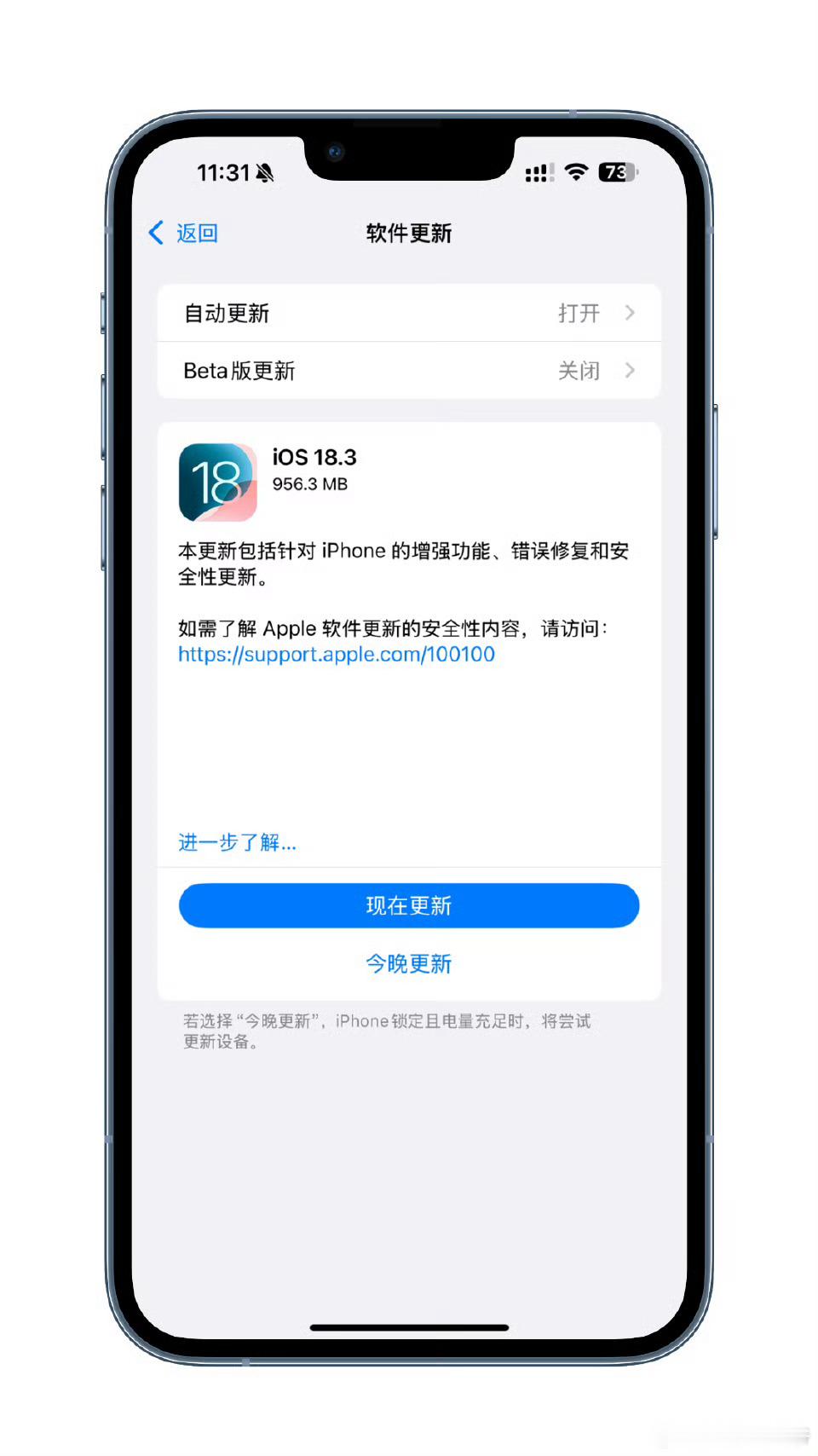 iOS18.3正式版来了 来了，来了，快点更新吧[doge] 