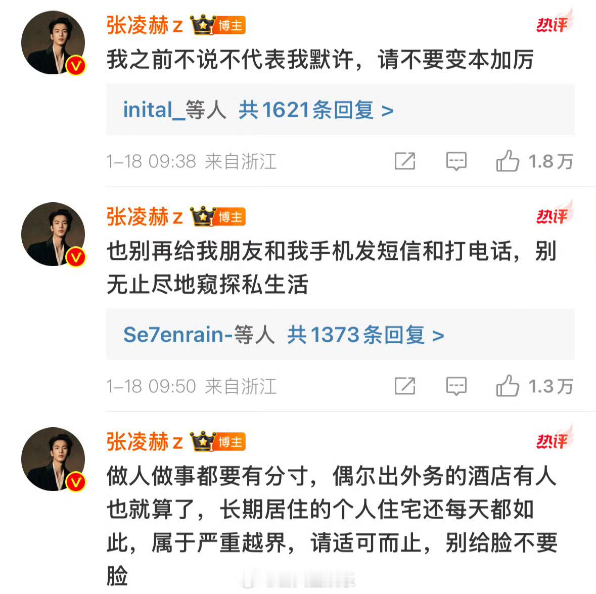 某些粉丝的行为或许真的需要正确的引导，不然就会变本加厉，张凌赫工作室报警行为也是