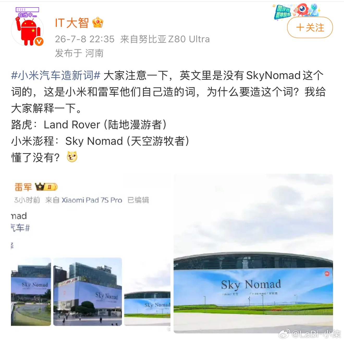 人家的Sky Nomad就是两个独立的英文词汇只是组合成了复合名词，英文里这种构