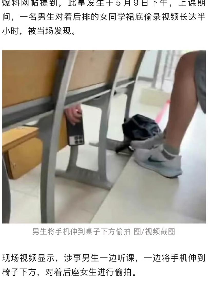 前有南京审计大学学生偷拍，
后有华南理工大学学生偷拍，
现有新乡学院学生偷内衣，