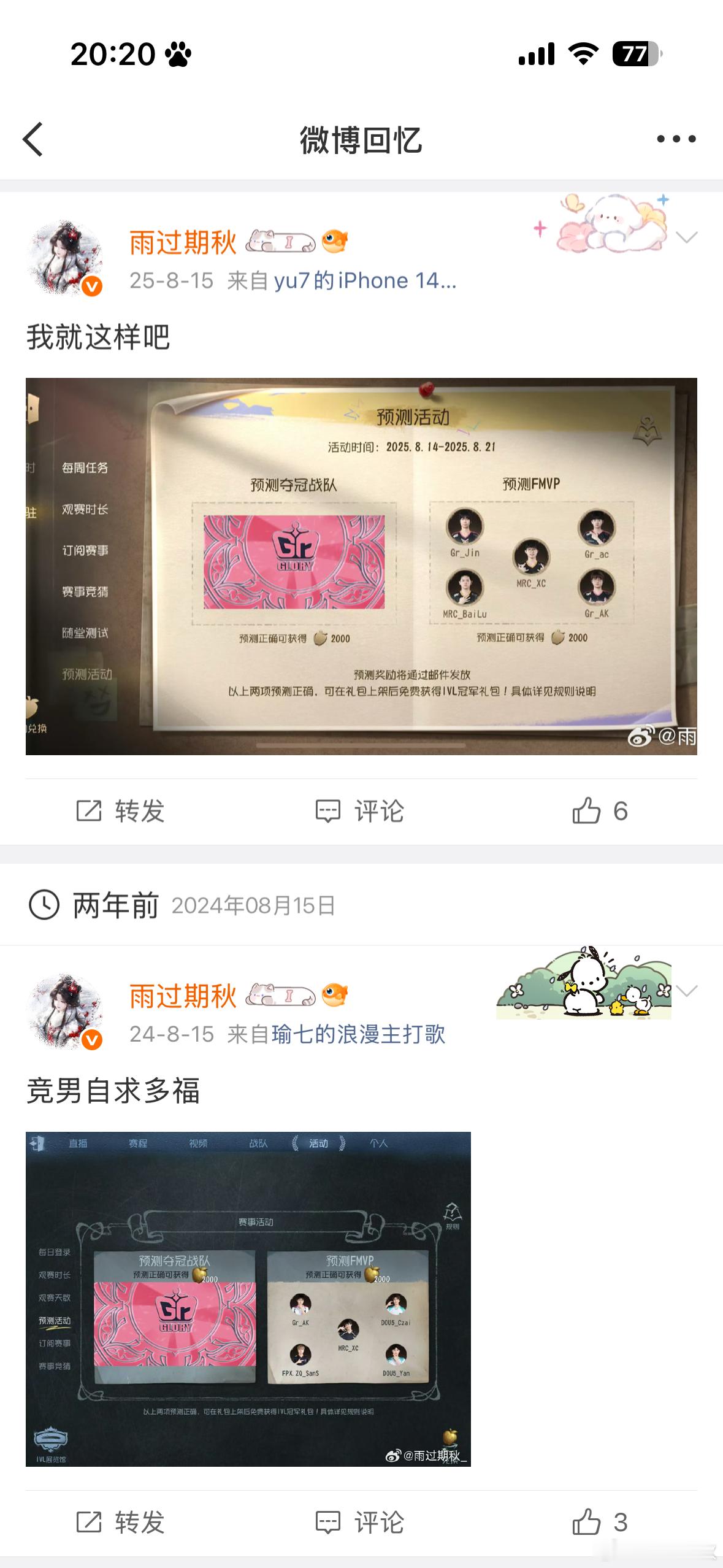 这谁绷得住 然而我今年冠军还是押的坤 fmvp全押屠勾 