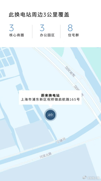 换电站是电动车的加油站蔚来换电站 | 上海启航路165号 上线周边3公里覆盖3大