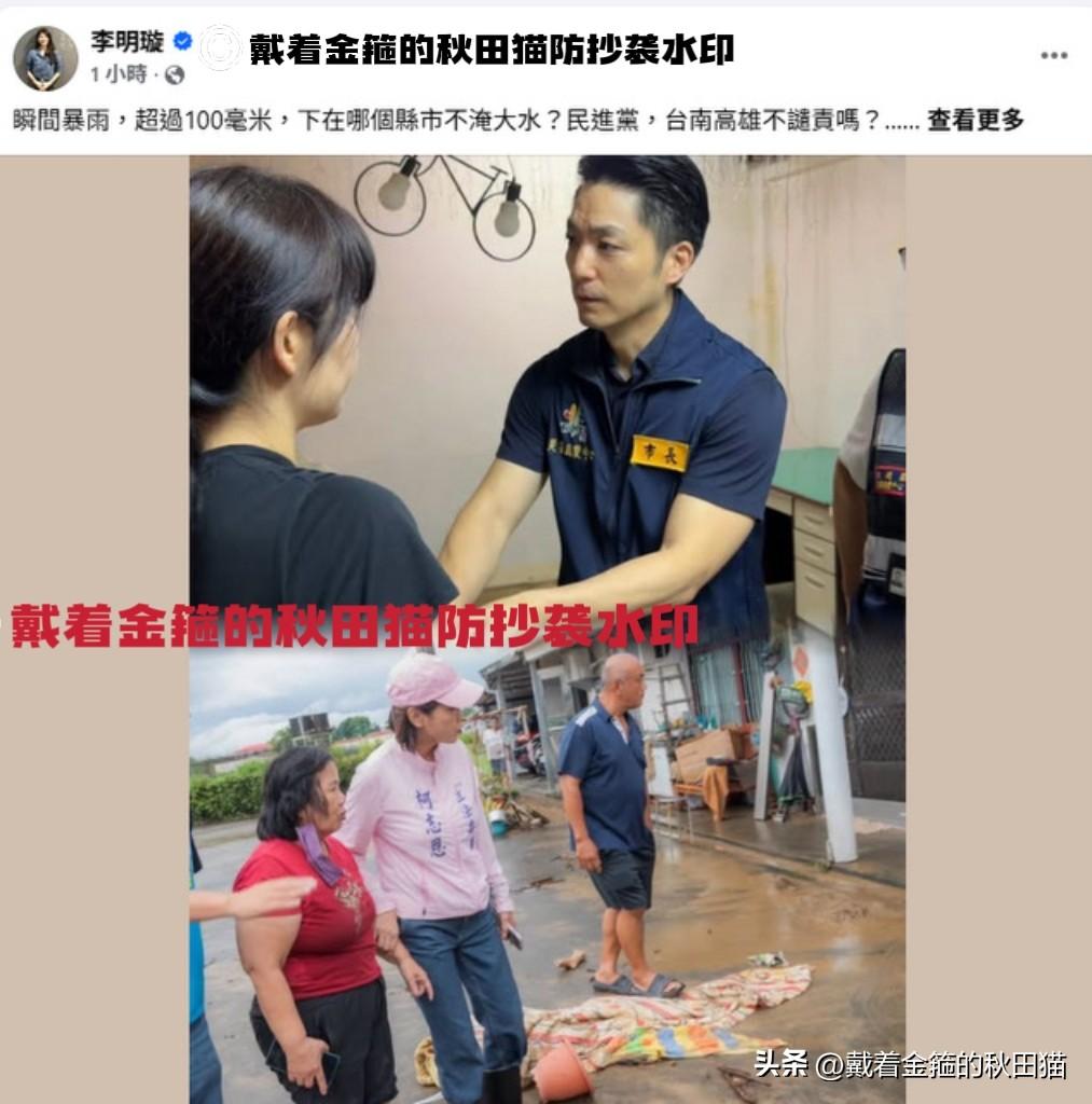 岛内暴雨引发蓝绿骂战！许淑华讥讽蒋万安不仅要建无烟城市、更应当建“无淹城市”。李