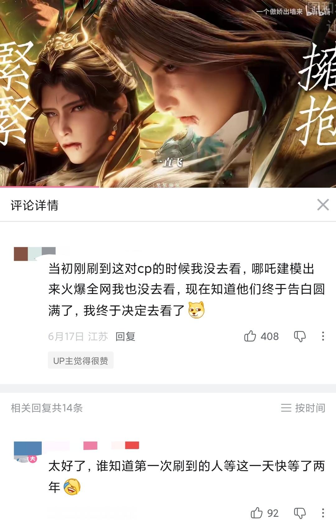 家产这点戏份只想看这对的完全可以等动画完结找出场总结一天追完[太阳] ​​​