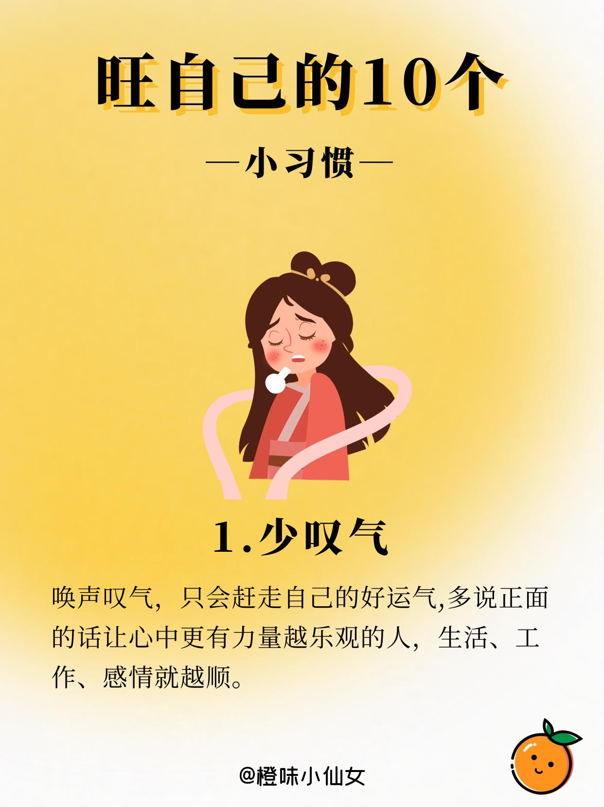 旺自己的10件小事儿~
一起来看看吧