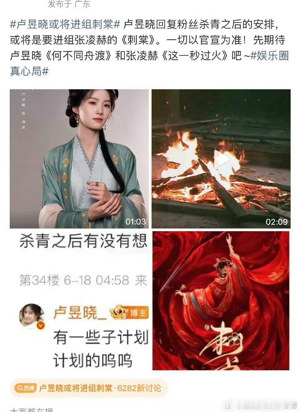 张凌赫粉丝拒绝和卢昱晓合作刺棠，上一次拒绝的还是田曦薇 部剧合作部部拒绝❌ 