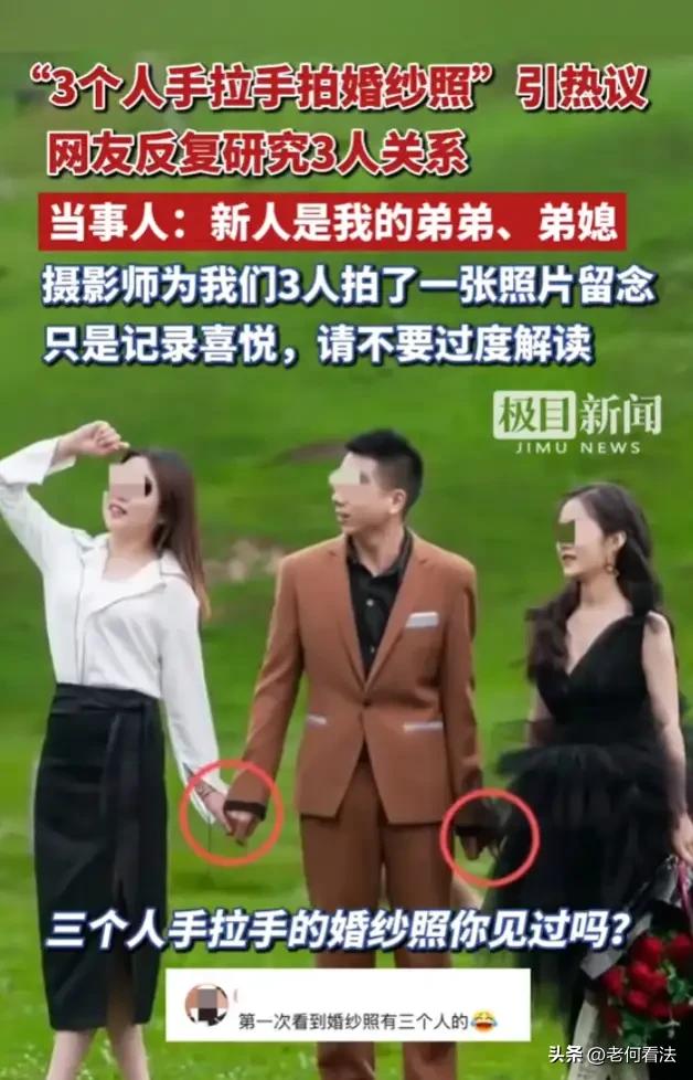 就喜欢瞎掺和@豆包 云南昆明，一对小情侣在拍婚纱照，男方的姐姐参与其中，三人拍了