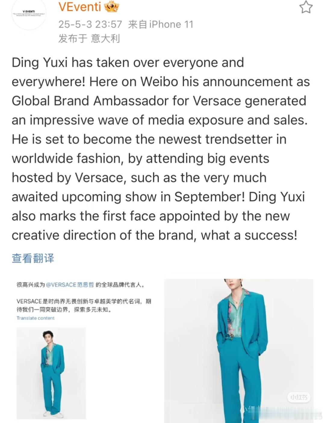 丁禹兮ins点赞9月有米兰时装周行程✅ ​​​