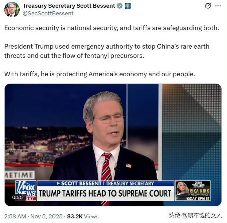 擦！到底输了还是赢了？
贝森特这一段——因为特朗普总统的实力，美国回来了……【图