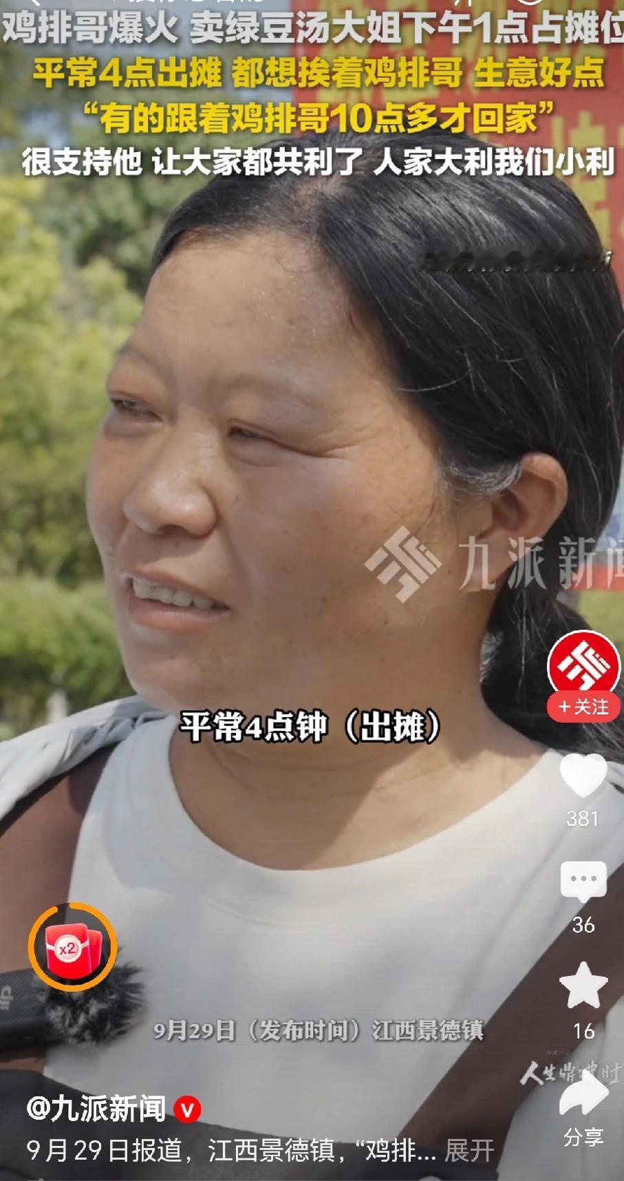 “爆火了，卖绿豆汤的大姐希望在鸡排哥的旁边占个位置！”近日，江西景德镇，炸鸡排小
