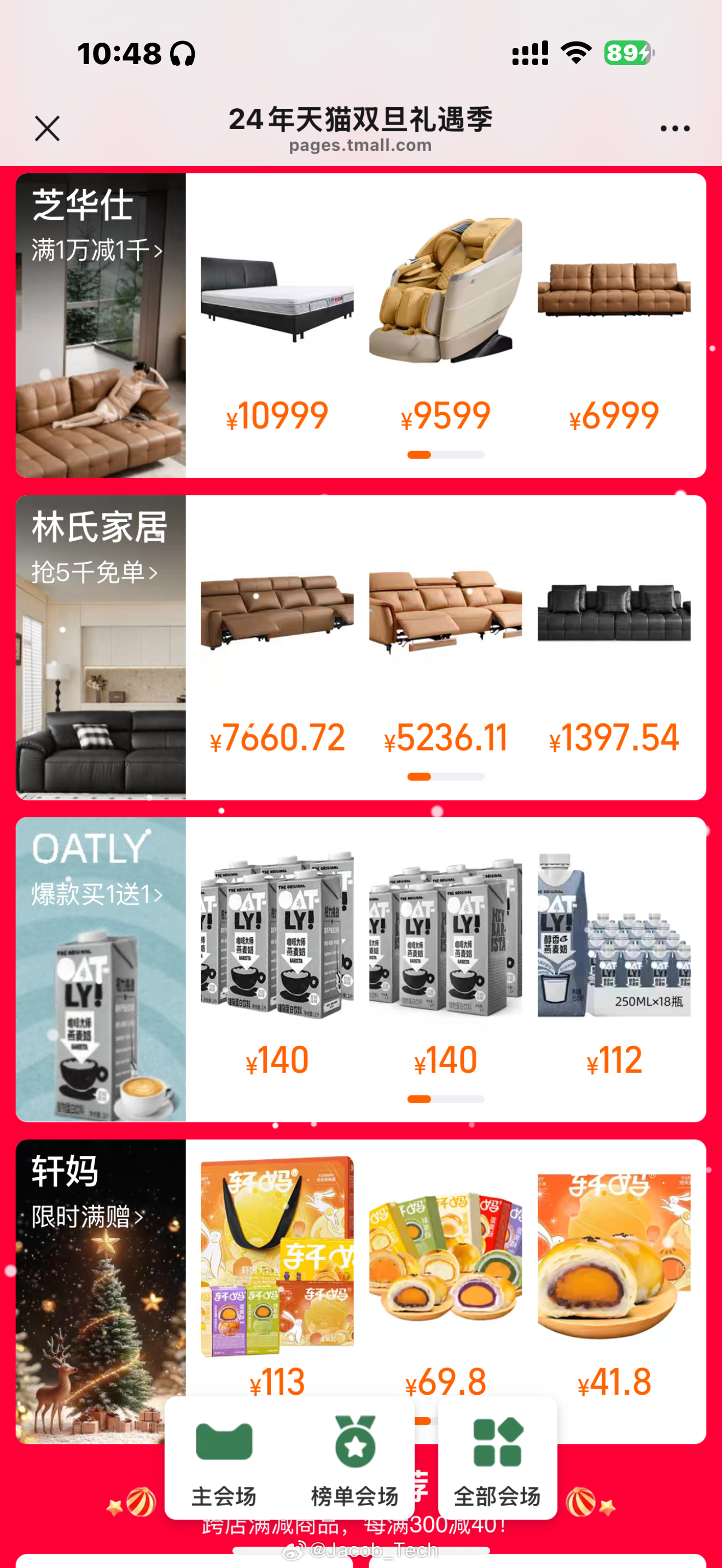 到年底了！不知道大家有没有准备给自己或者给家里置办一下什么礼物呢？这段时间倒是想