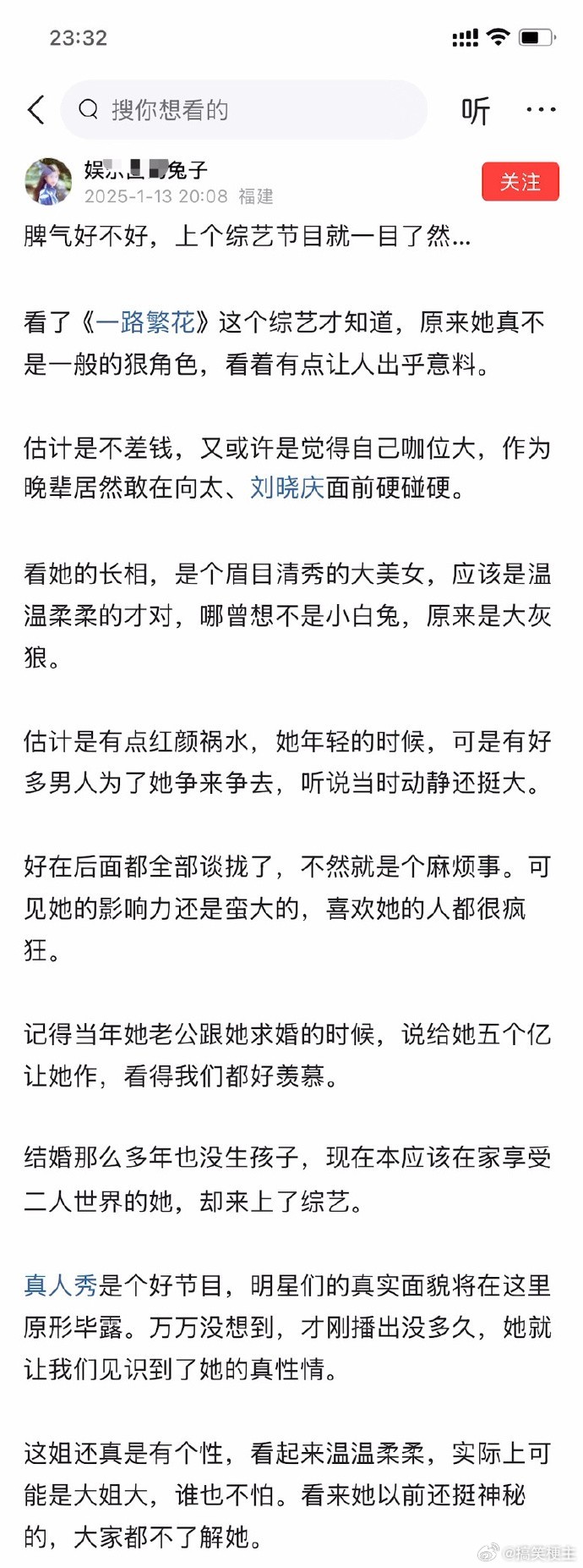 脾气好坏，综艺一试便知。镜头之下，情绪难藏，是温和友善还是急躁易怒，上综艺，真实