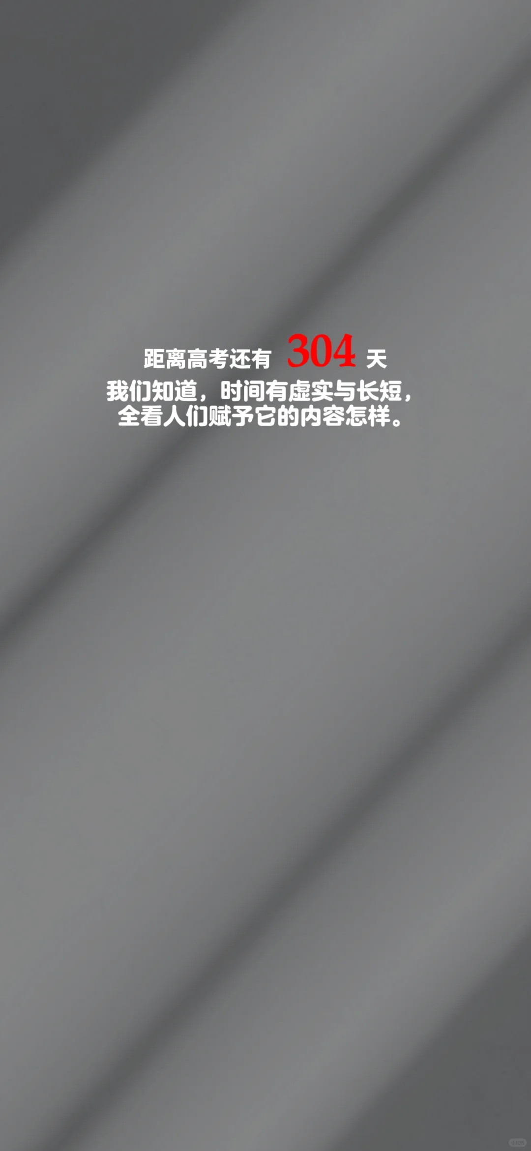 2025高考倒计时，每日更新。