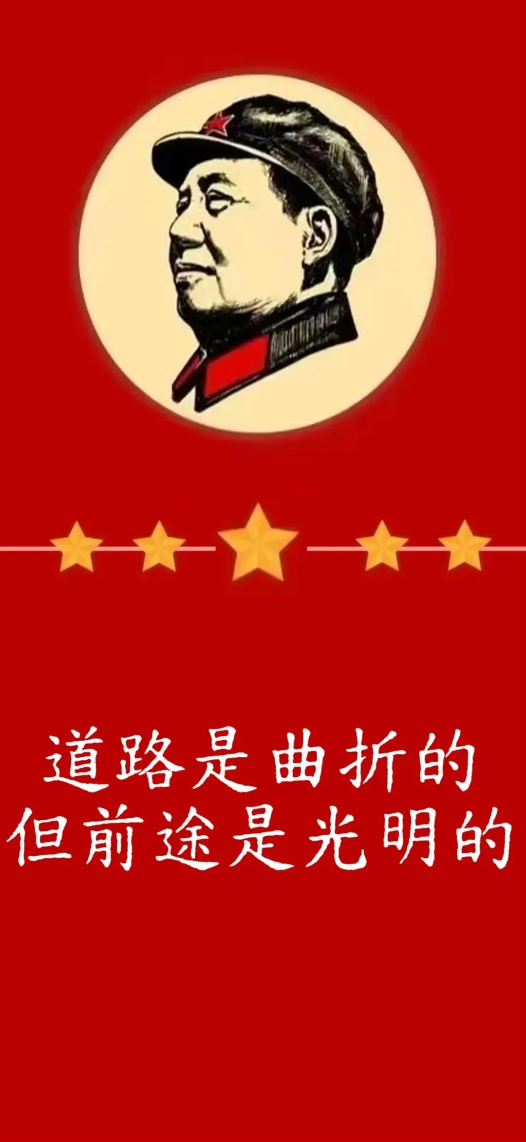 道路是曲折的 前途是光明的 跑不动就读书
