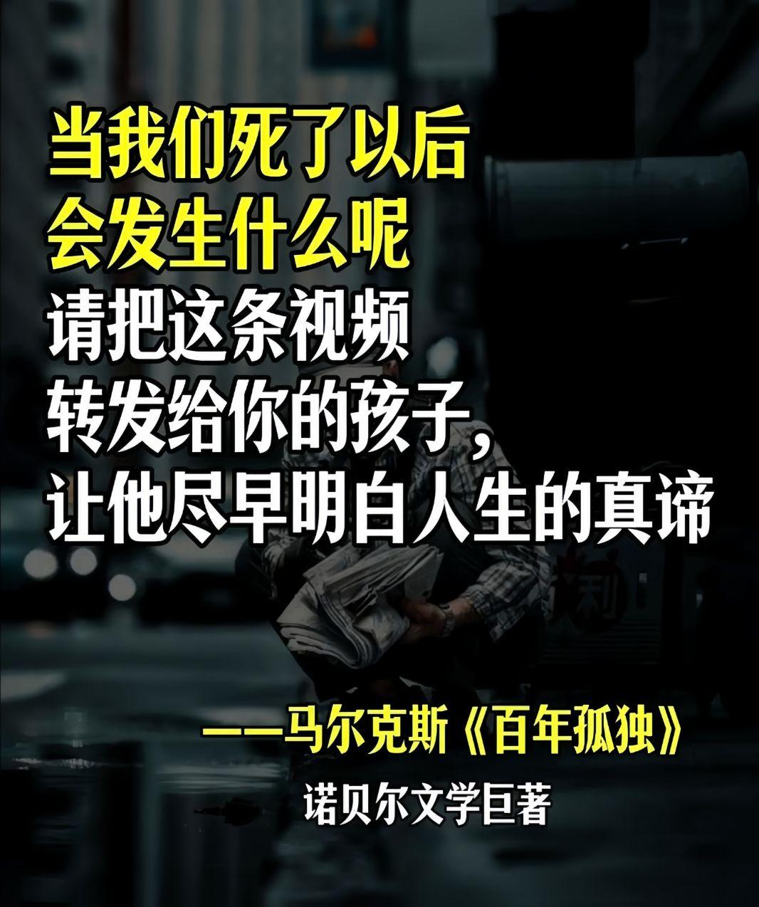 我在看完这本书之后感觉内心得到了升华，从一开始的排斥孤独慢慢变成了享受...