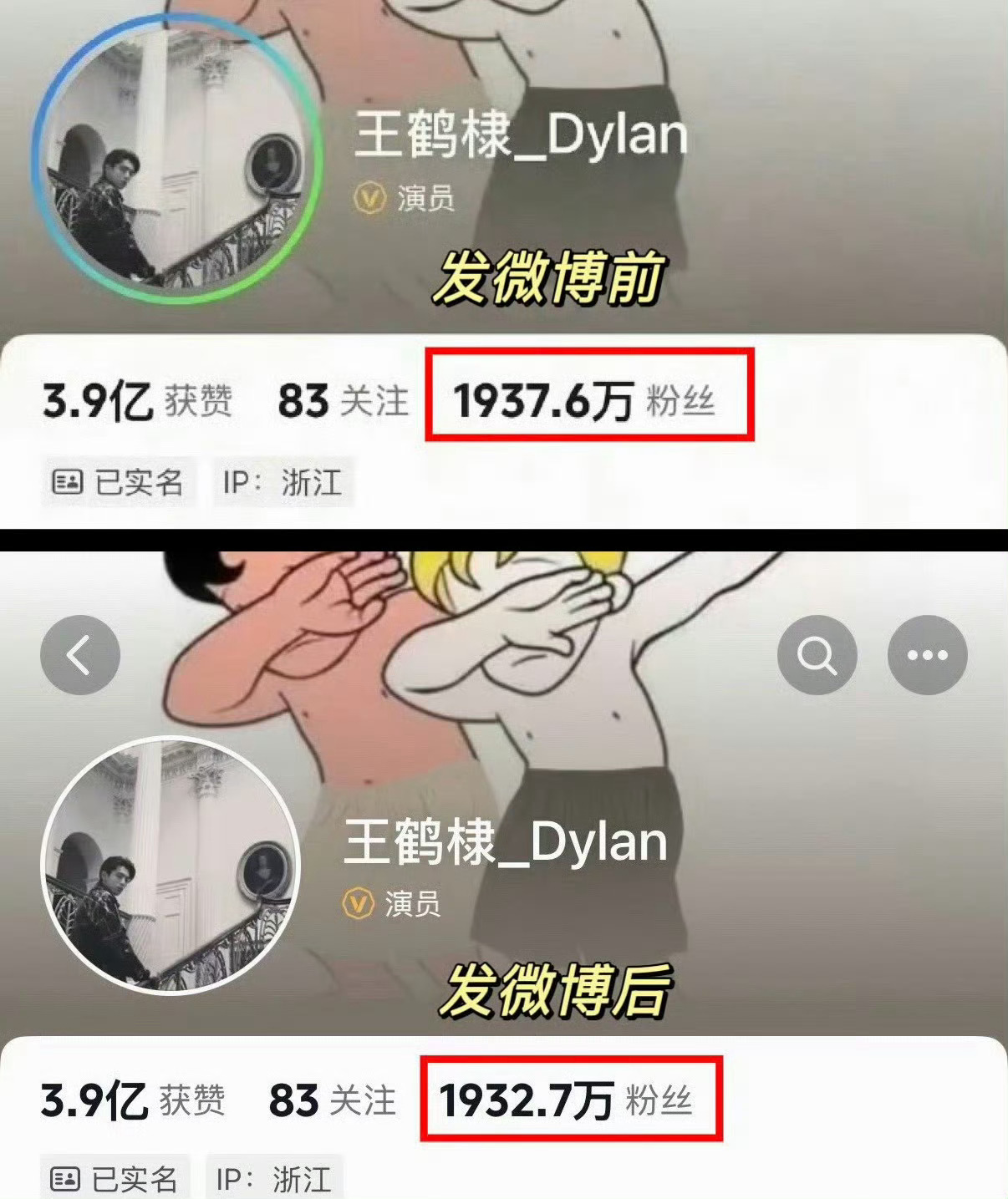 王鹤棣潮牌下场：拒绝一切80行为王鹤棣的账号持续掉粉中沈月开始涨粉 