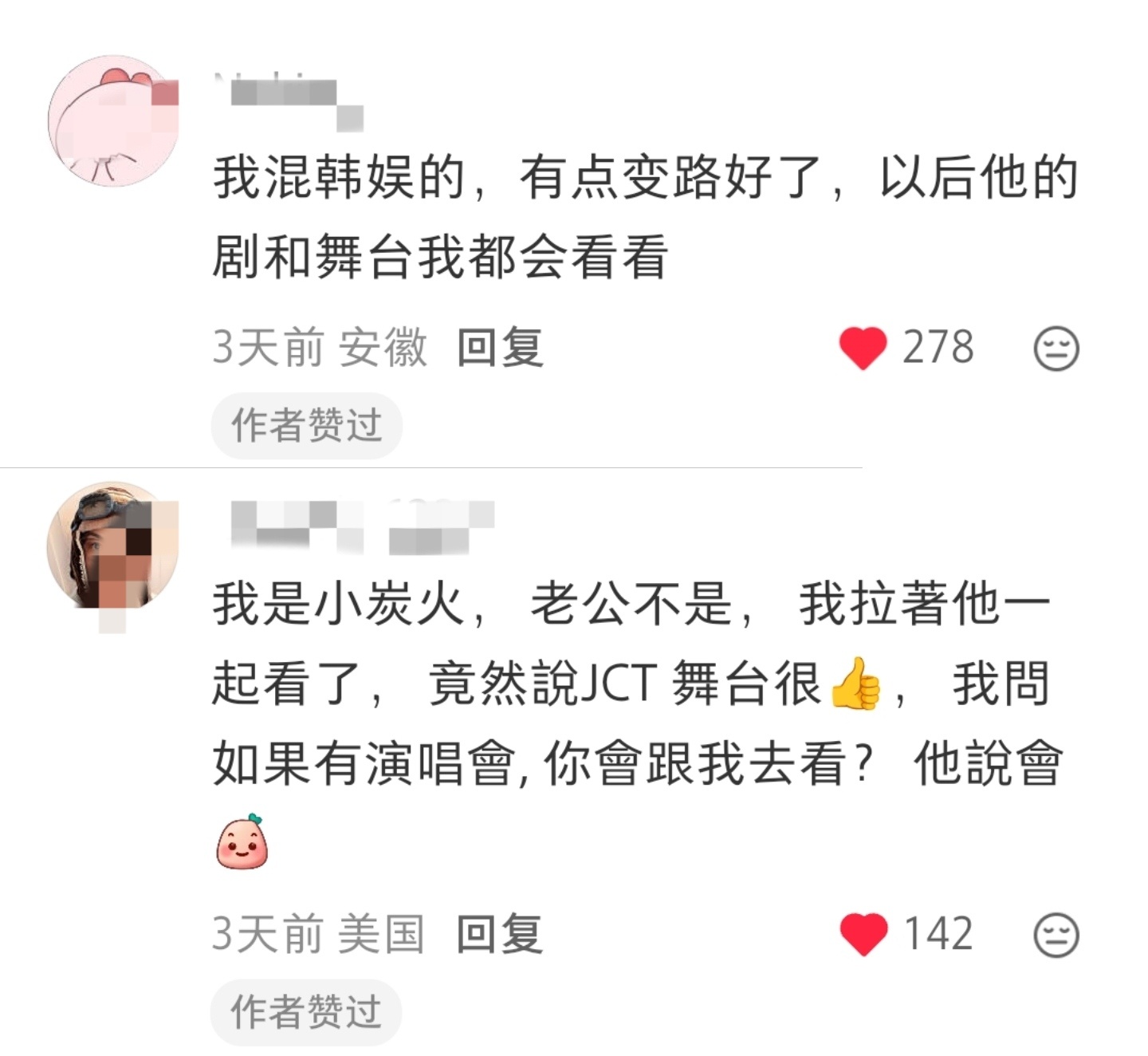 非粉看檀健次b站演唱会大电影的一些反馈檀健次 ‖檀健次谢却山