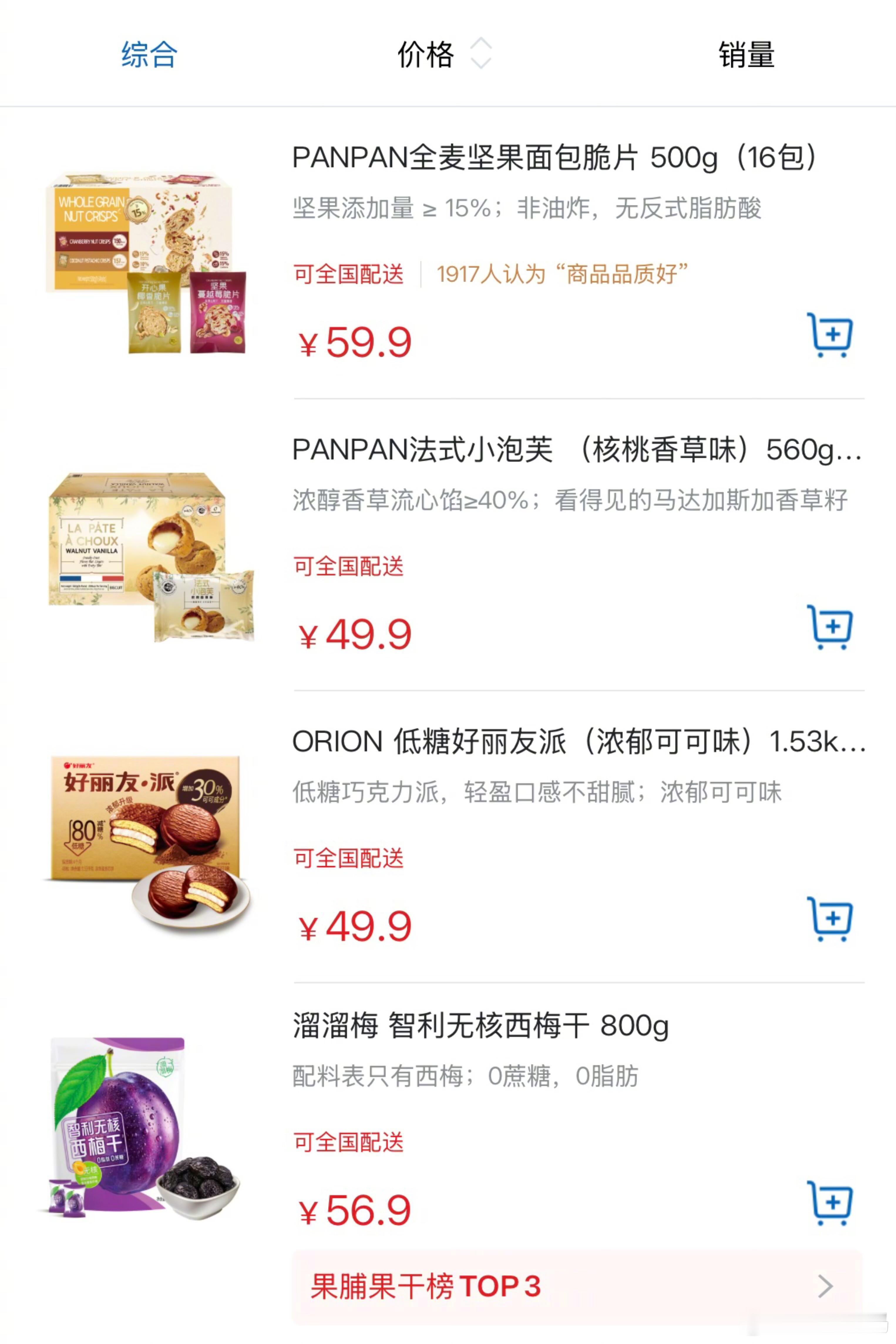 山姆背叛了山姆消费者不满的点是，山姆会员店快变成山姆便利店了[跪了] ​​​