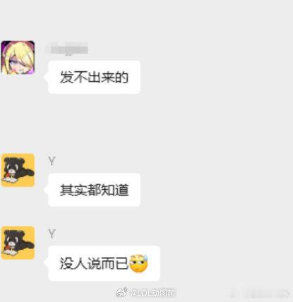 🍉疑似RNG老板白星吃瓜昊凯/Uzi：“其实都知道，没人说而已”名人堂选手Uz