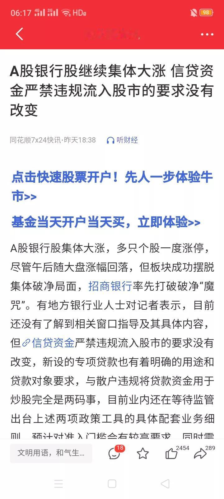 管理层再次提示