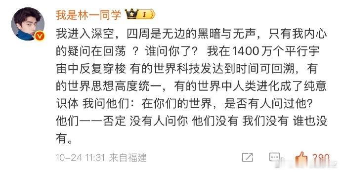 林一破防 要被林一笑晕了林一看到王玉雯晒和刘亦菲的合照，直接大破防：“谁问你了？