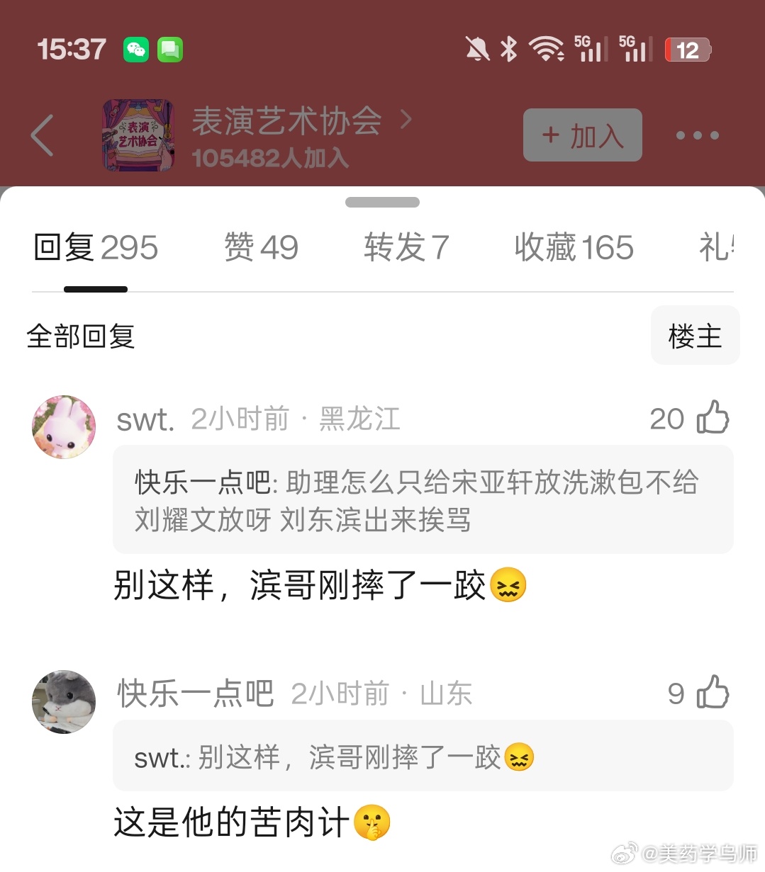 我笑的呀 ldbwwzz 