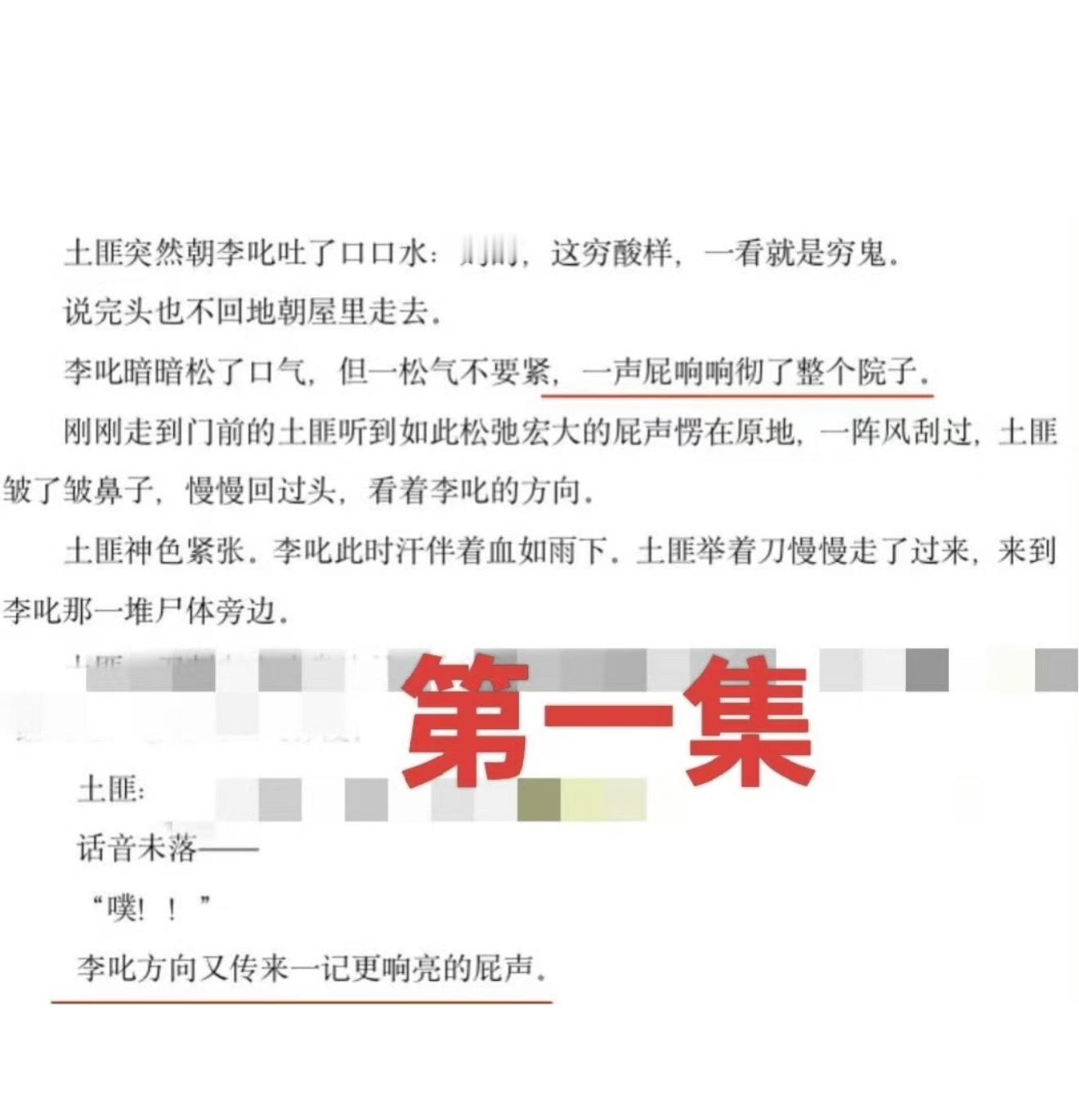 不让江山这是啥剧本，好搞笑屁王吗……杨洋粉丝还好吗 