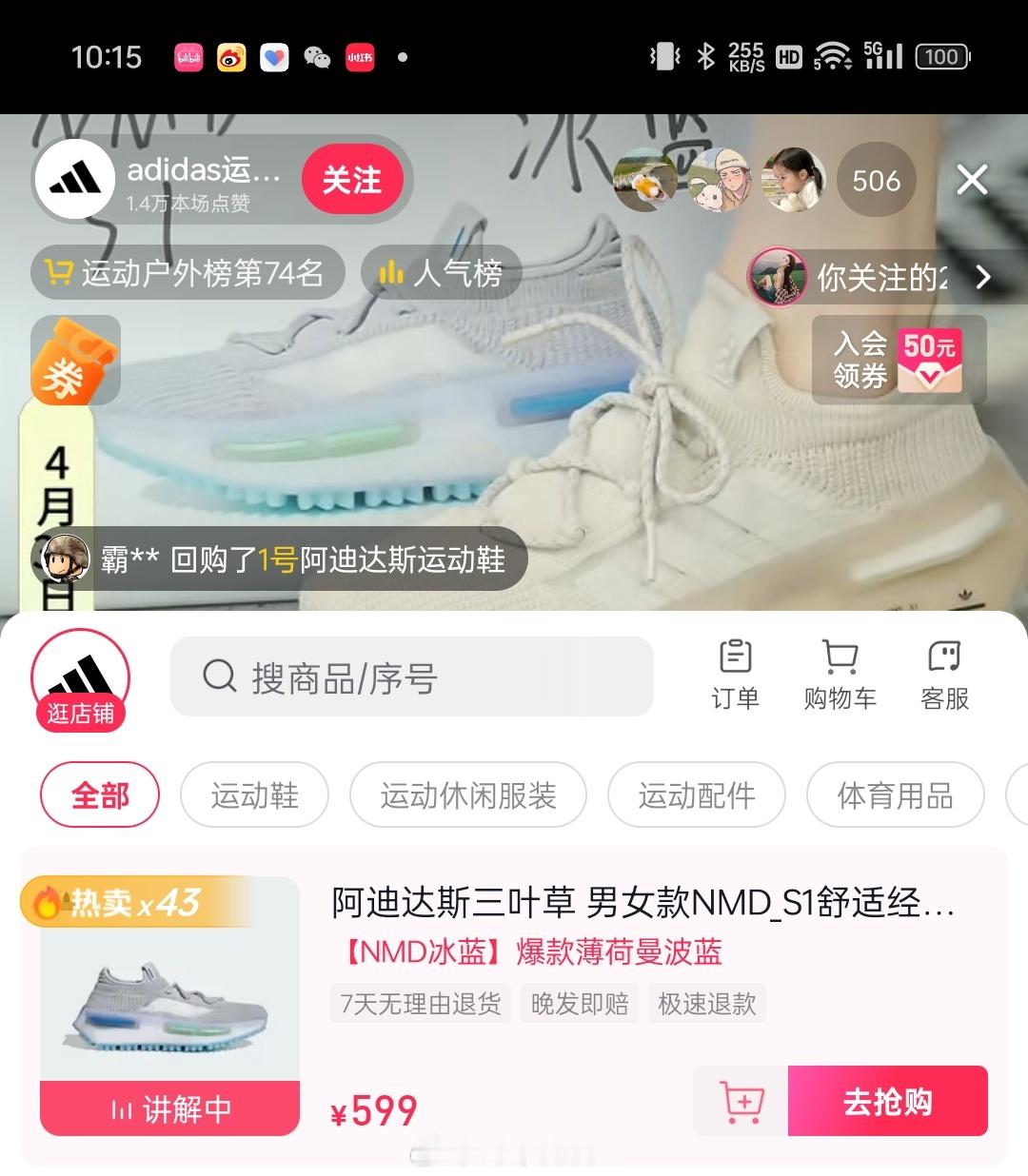 NMD S1 都干到 599 了。无语凝噎。 ​​​