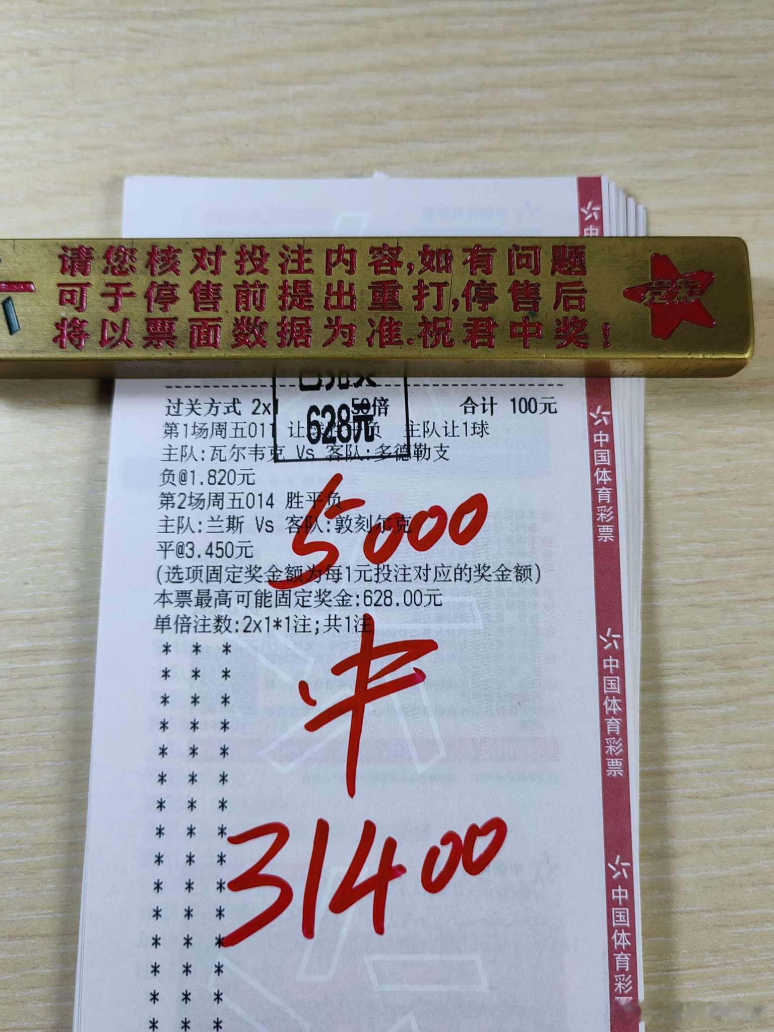 昨日总结！店铺作业连续好评！每日足球五大联赛这里有料 推荐！001  日职联鹿岛