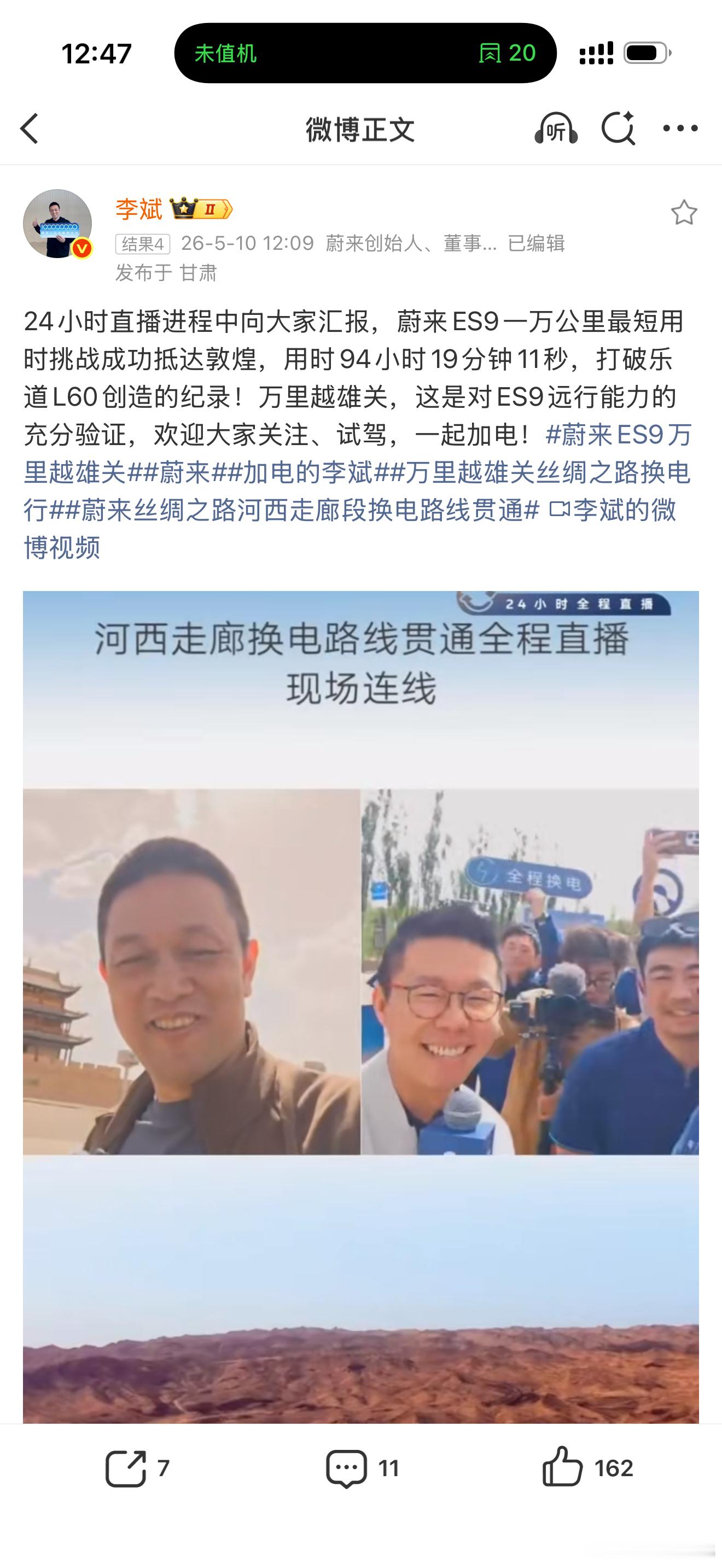 我买ES9就压根没考虑过续航，国内1万公里94小时多用纯电做到，还有谁？而且这是