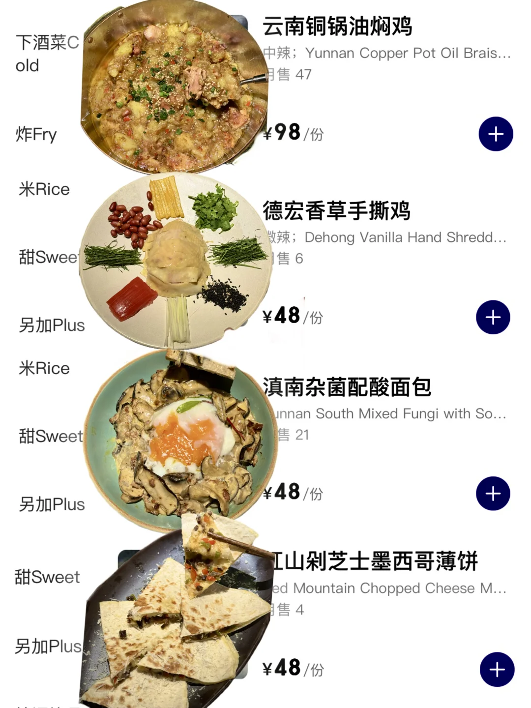 杭州云南菜前三！！！没开玩笑！！！
