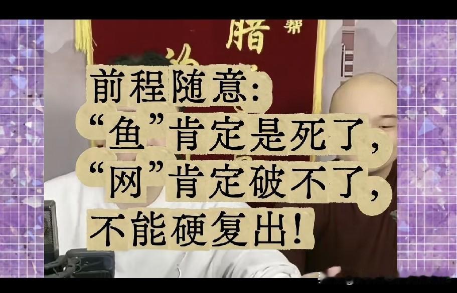 有人说，开窍大神，你总念叨克苏鲁，这回彻底跌落神坛爬不起来了，他要是硬着头皮强行