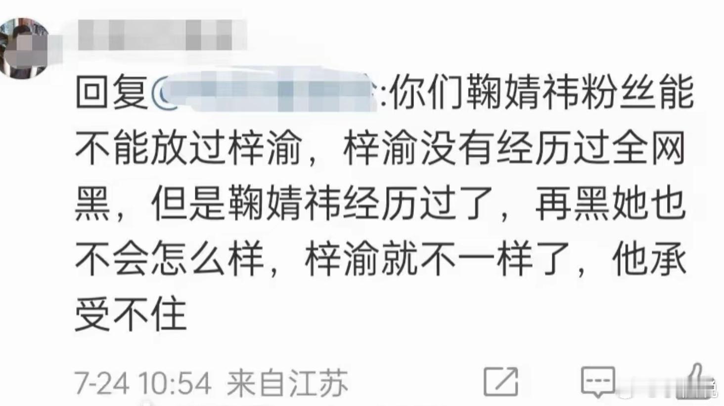 谁家顶流的剧是在网盘播的，说出去都笑人奶黄包嫂子回复梓渝大粉梓渝回应 ​ ​​​