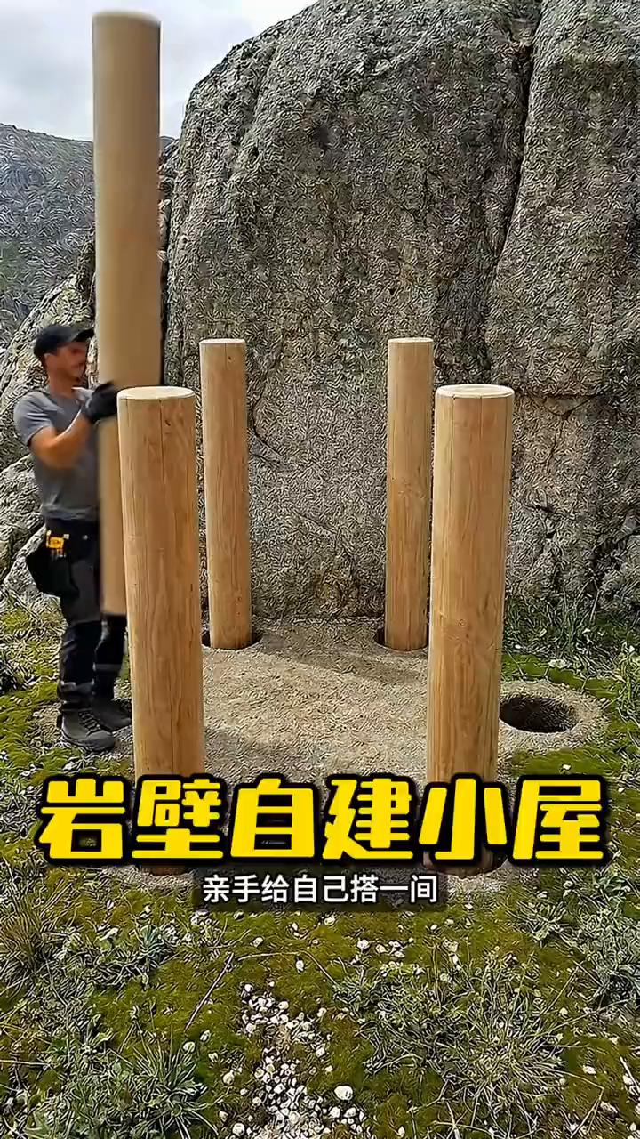 岩壁自建小屋。
男子厌倦了城里高价商品房，跑到这片山野，靠着大岩壁打洞立柱，亲手