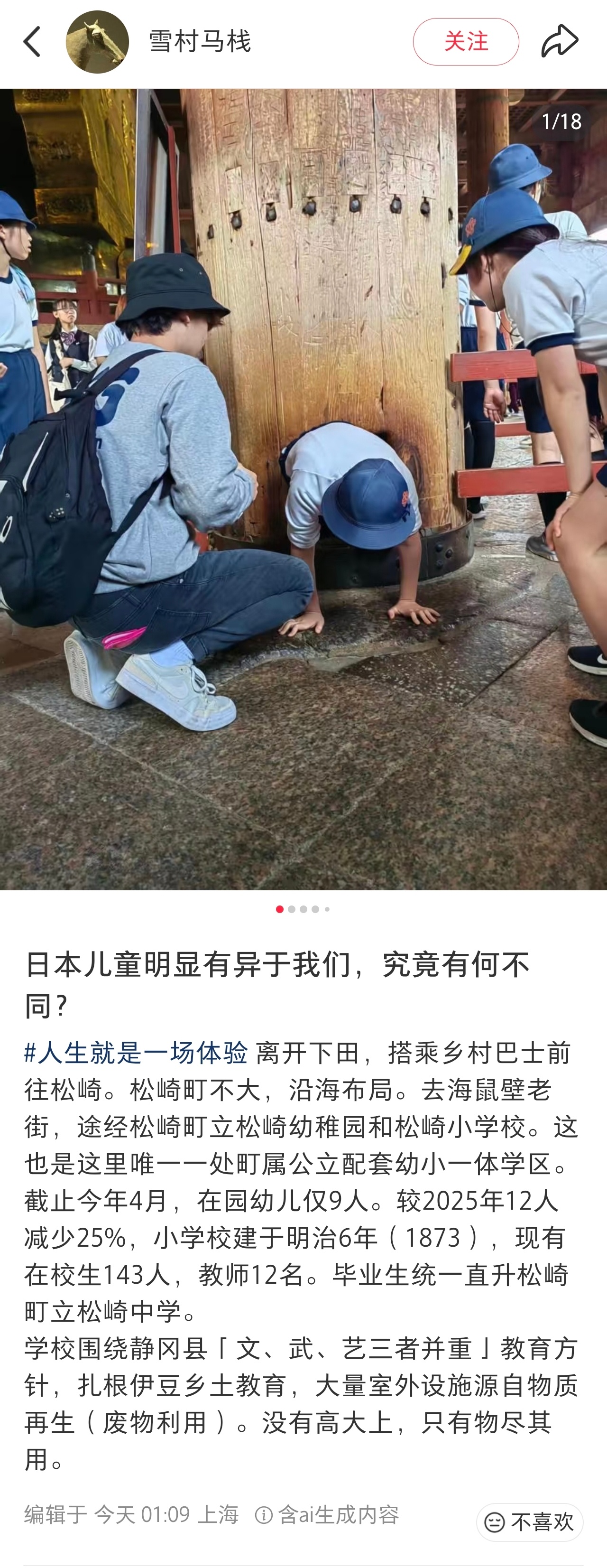 殖人傻事 这味儿实在是太浓了，简直是梦回日本夏令营。海外新鲜事