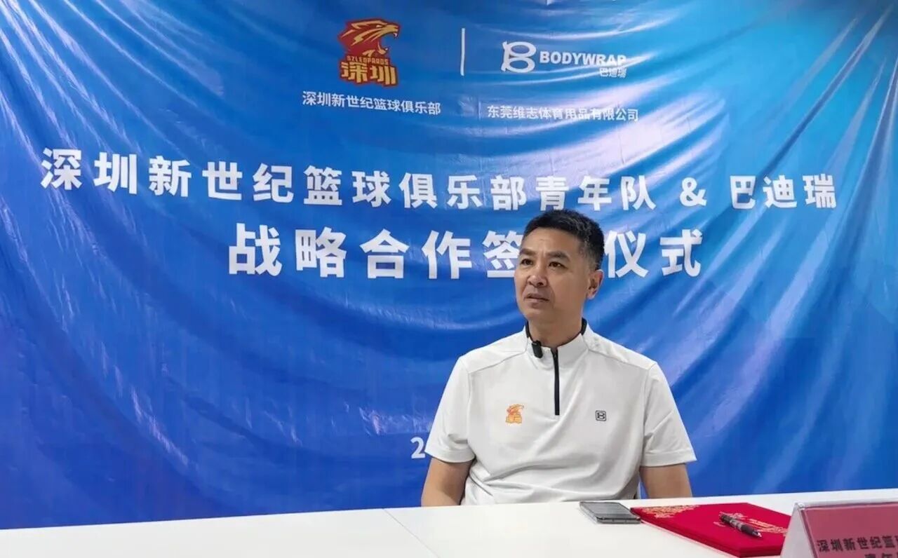 深圳青年队签了个新的运动品牌——巴迪瑞（BODYWRAP）～～这年头青年队想签个