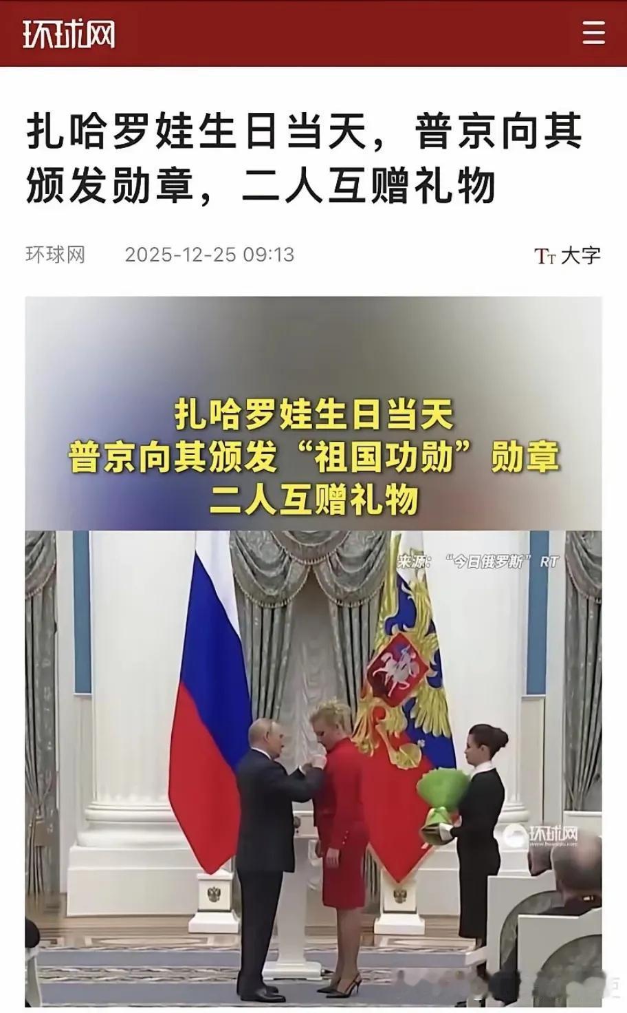 宣传战作为战争的一部分，是战争中的非军事对抗手段。

被誉为“俄罗斯铁娘子”的扎