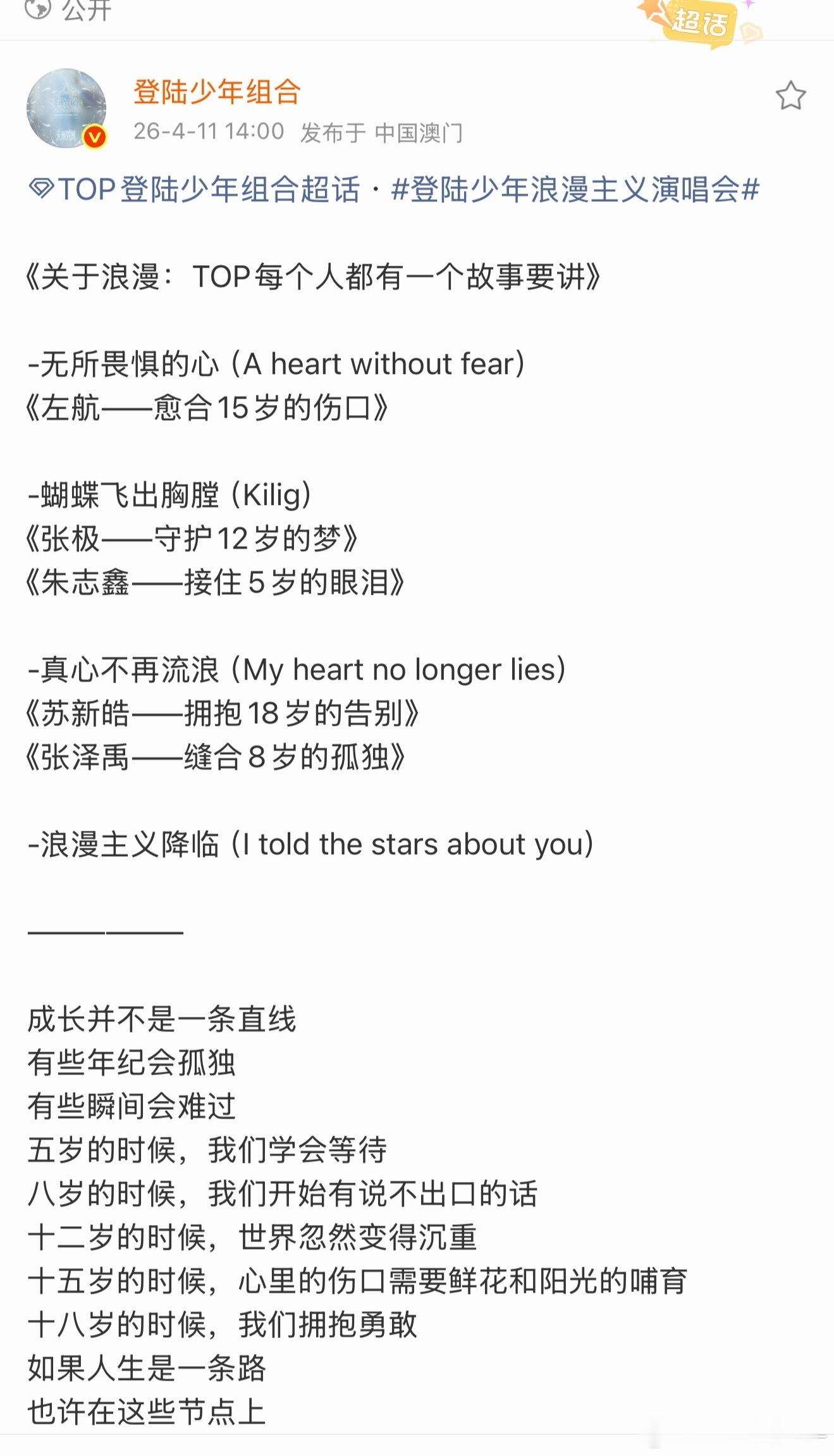 这是啥 浪漫主义怎么变成悲惨主义了 