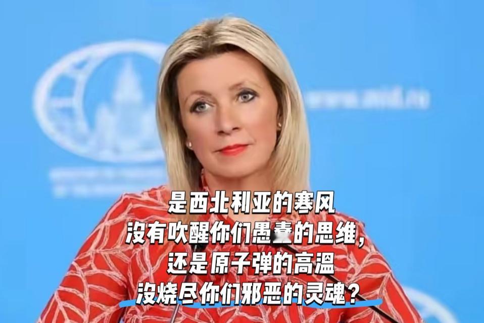痛斥日本最直接，最凶狠，最直白，最犀利的发言：“是西伯利亚的寒风没吹醒你们，还是