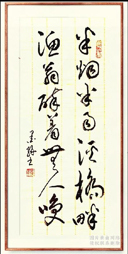 这幅行草笔墨悠然，藏着宋代词人笔下的山野闲意。

潇洒的连笔让我没法一眼认全字句