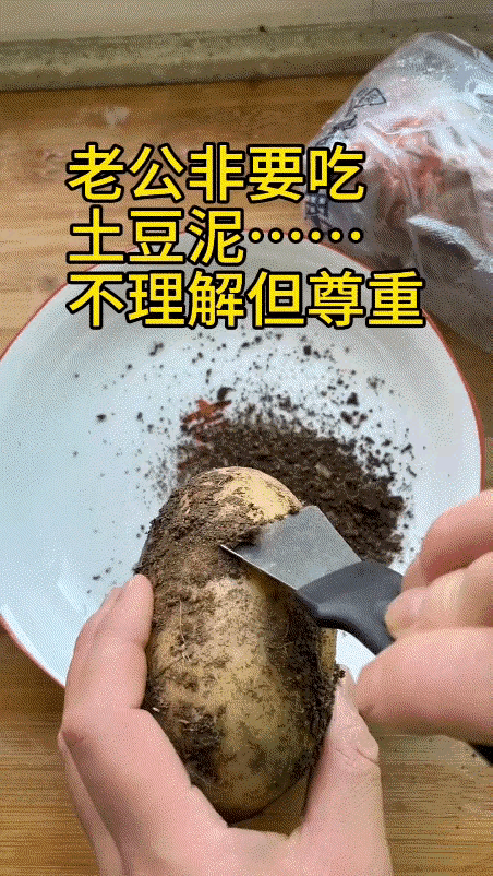男人娶了个体贴顺从的“好”媳妇，但想到夫妻肺片、麻婆豆腐、老婆饼，还是不由人毛骨