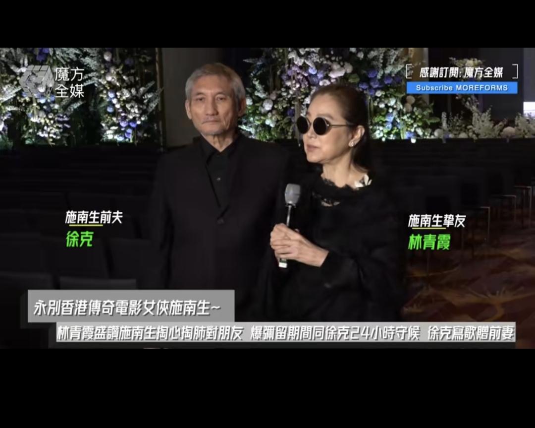徐克在施南生的葬礼上还是很克制的，尽管二婚妻子是自己的助理，可是也没有带来。很多