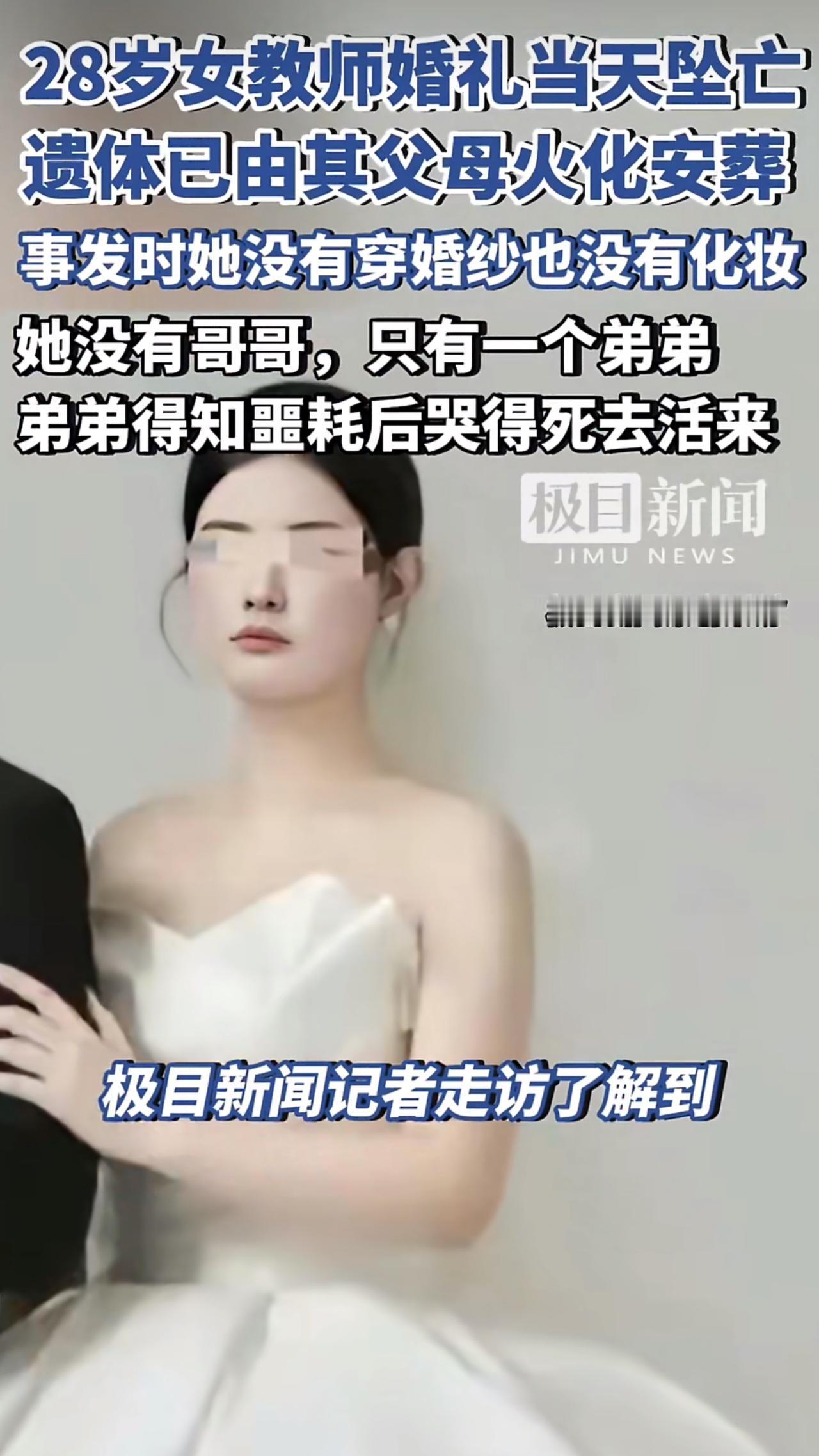 河南平顶山鲁山县最近出了件让人揪心的新闻——一位28岁的高中女教师魏老师，在新婚