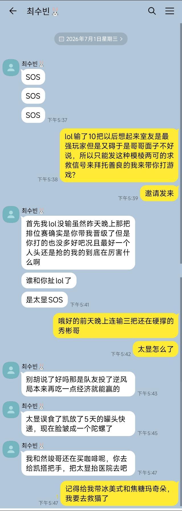 【2670】【捡📱】无厘头一则又称姜点点复仇记，含宇破 