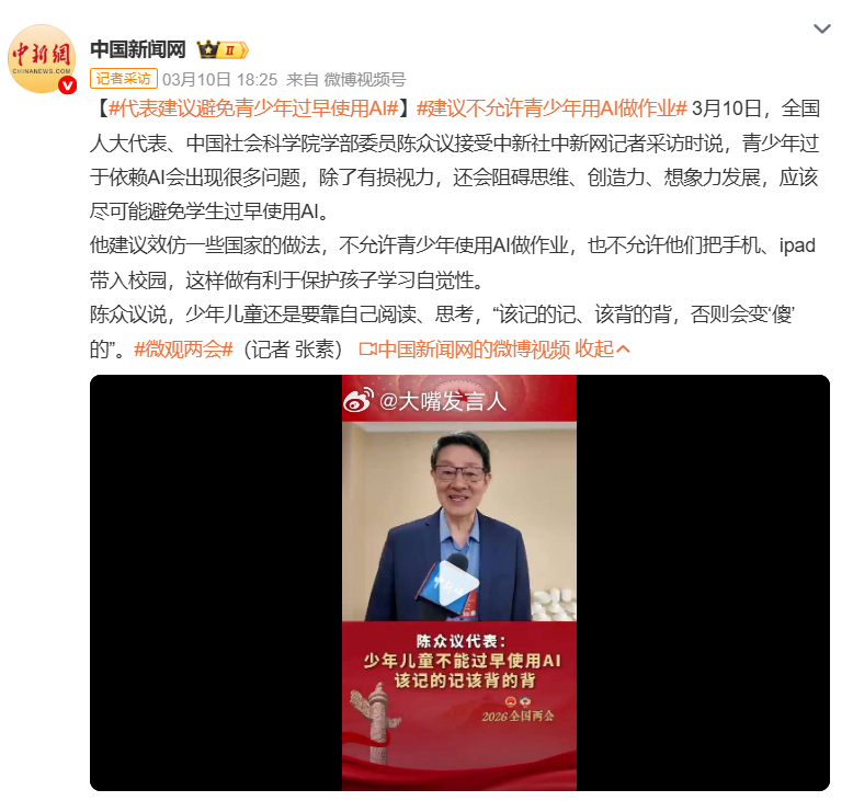 建议不允许青少年用AI做作业    这种建议如何落实呢？学生在家里写作业的时候，