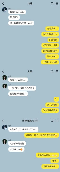 鞠婧祎月鳞绮纪收官捡手机鞠婧祎露芜衣地珠九婴捡手机 鞠婧祎收官捡手机来了，收官团