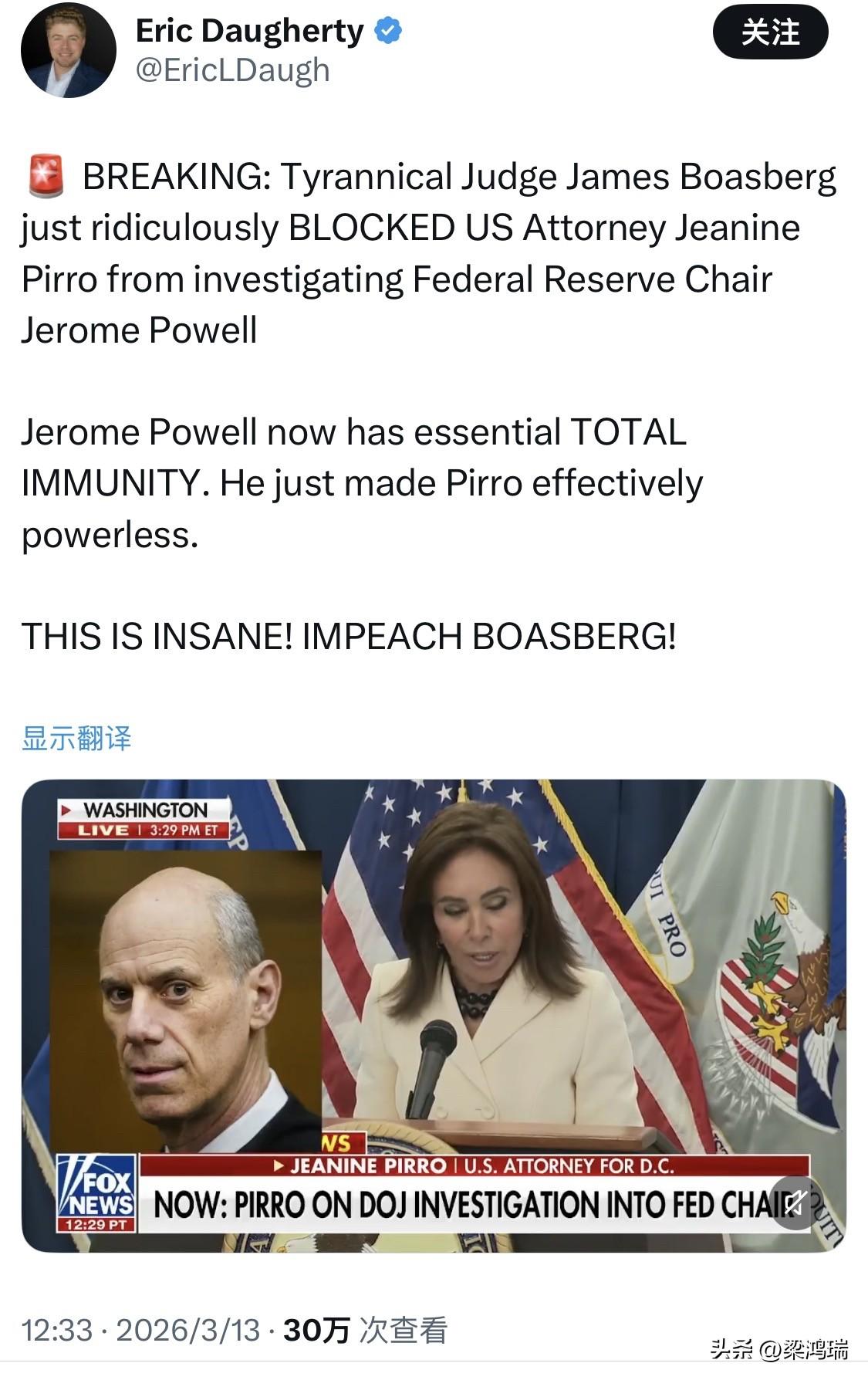 美联储主席鲍威尔拿到了