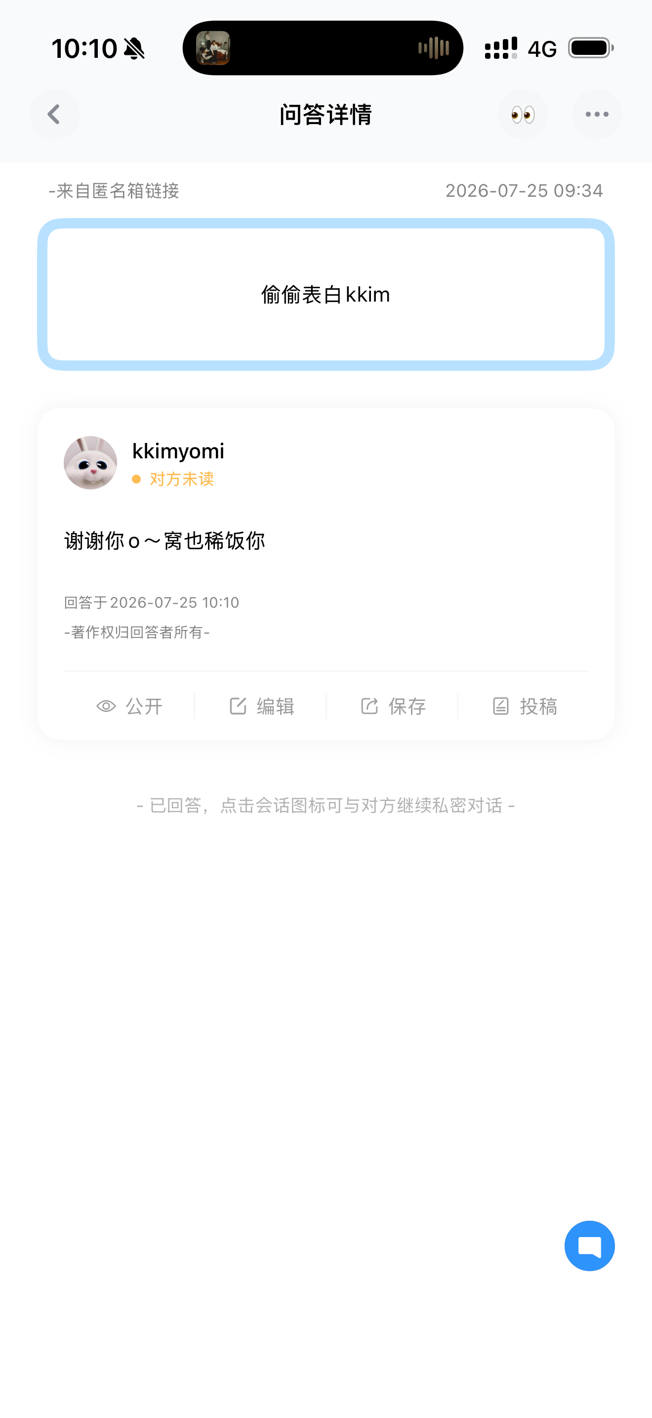 剩下的提问我瞟了一眼！决定晚上回来认真作答！ 