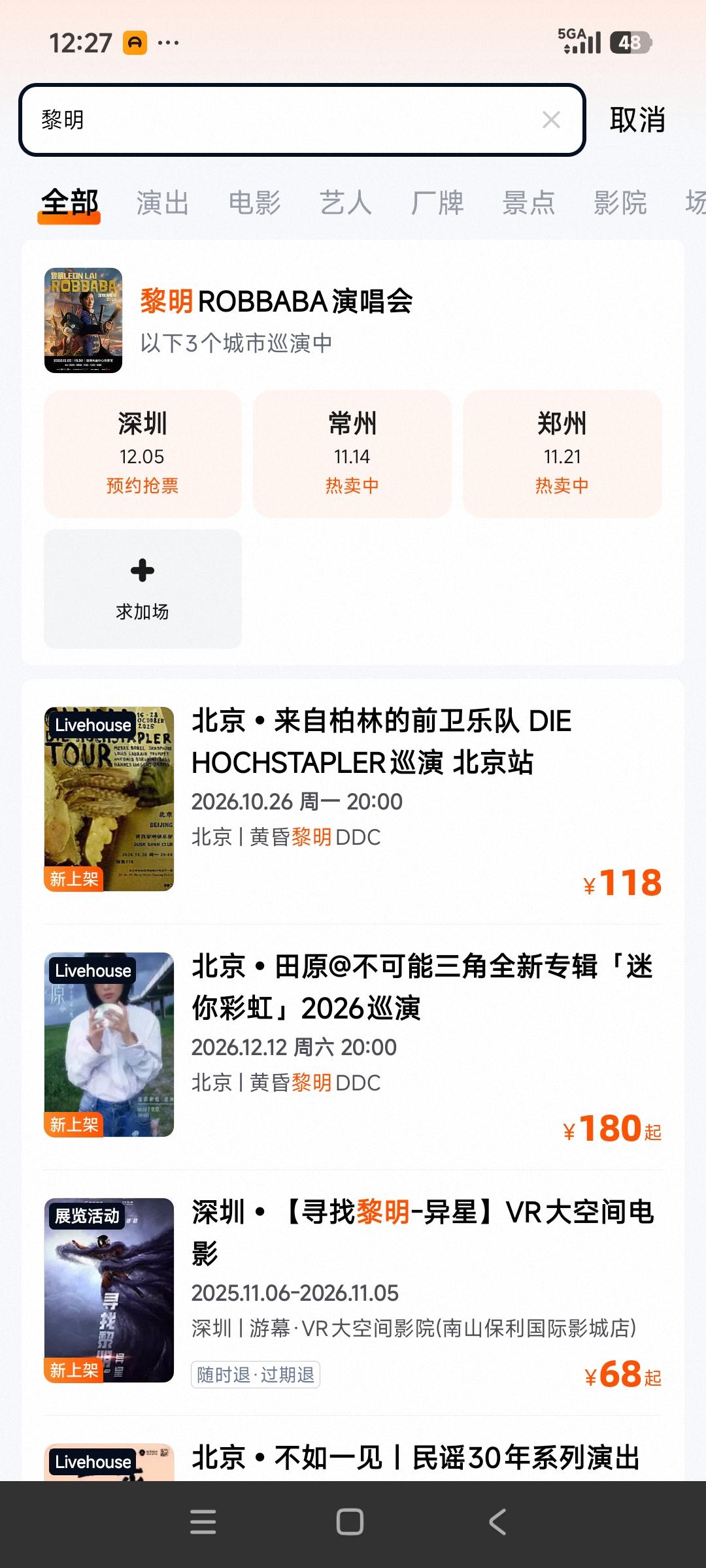 黎明的巡演还在进行呢
还以为结束了呢
不过他的粉丝经常挂在嘴上一些经典言论太有意