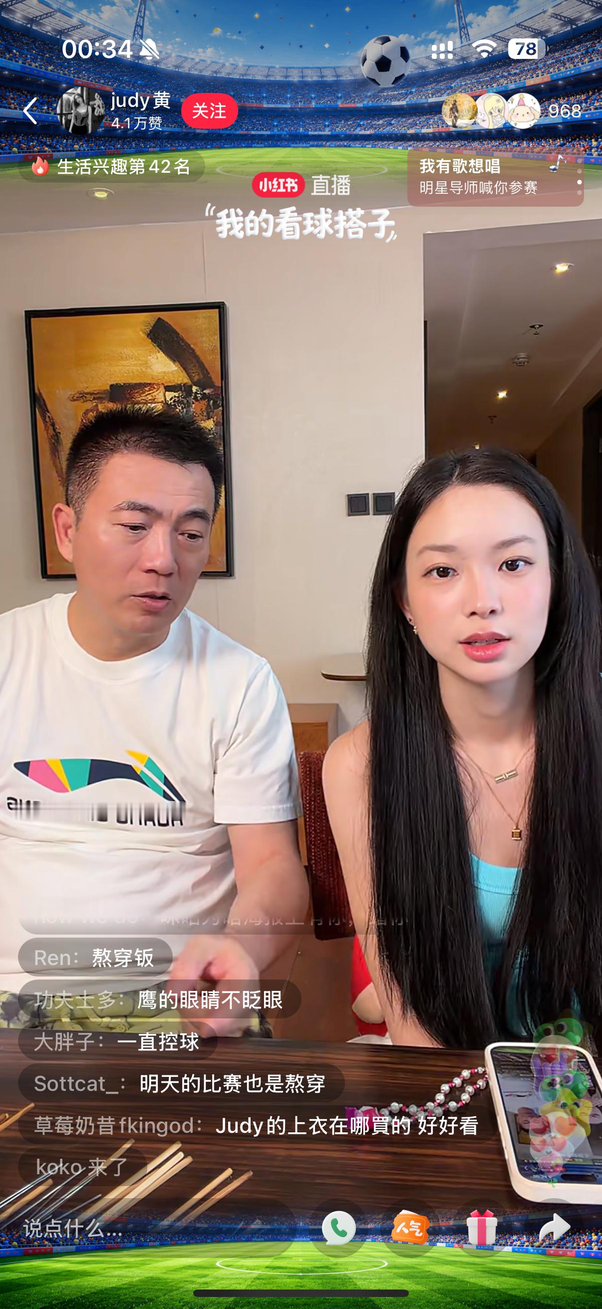 这是黄健翔的女儿？西班牙vs佛得角